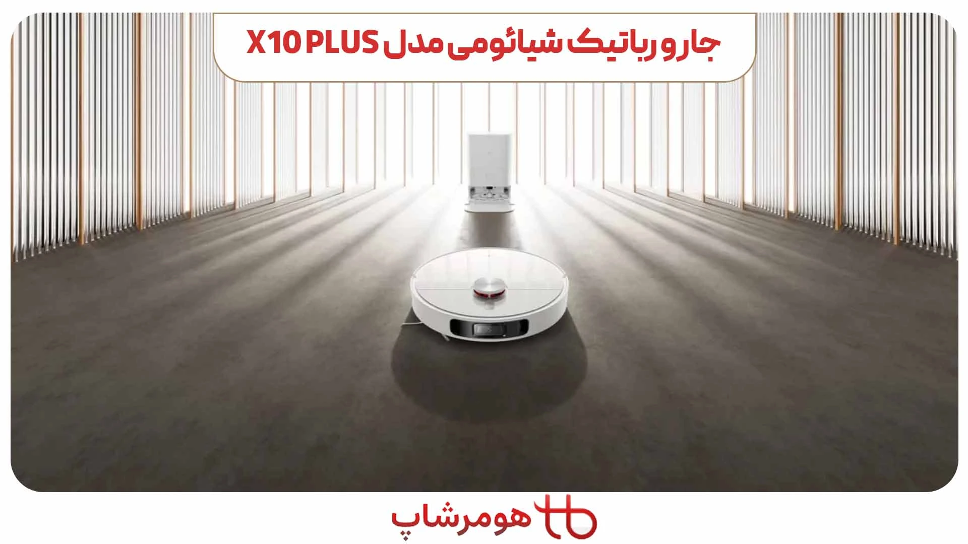 کدام جارو برقی شیائومی بهتر است